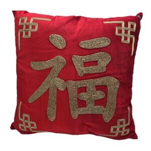 Chinese FU Red Velvet Pillow Gold Beading Callisto MSP$300 HAPPINESS LUCK 22x22